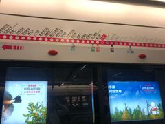 -新南门(地铁站)