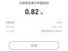 -味多美蛋糕(安贞桥东店)