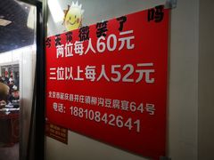 -柳沟豆腐宴64号院