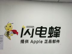 -铭修苹果华为手机平板维修服务(杨浦区店)