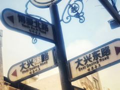 -海口骑楼小吃街