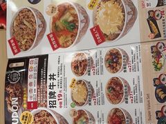 -食其家·牛丼咖喱(苏州永旺店)