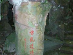 -杭州黄龙洞