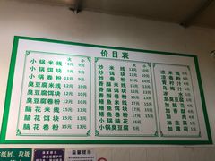 菜单-罗氏真味小锅