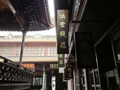 -钱业会馆