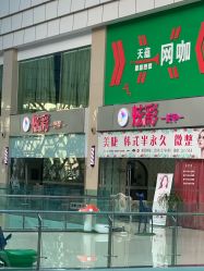 -炫彩美甲美睫皮肤管理