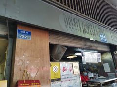 门面-朱记小郑酥烧饼(建康路店)