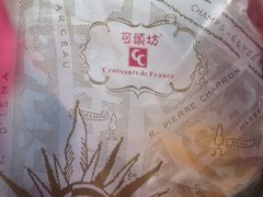 iphone_upload_pic-可颂坊(凉城店)
