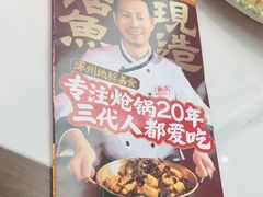 -涿派·炝锅鱼(涿州店)