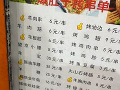 -爆肚于(赵公口桥店)