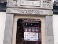 -檀园