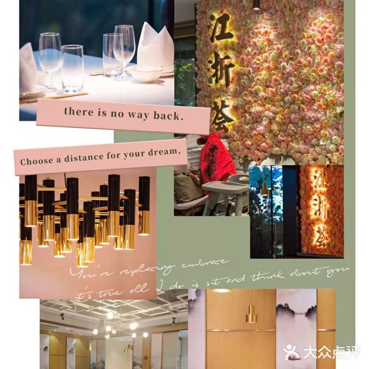 杭州美食探店[调皮]江浙荟湖滨b区店