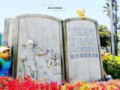 -济州岛泰迪熊博物馆