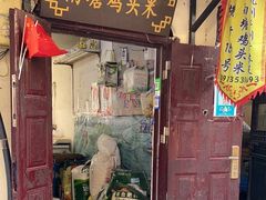 -葑门横街