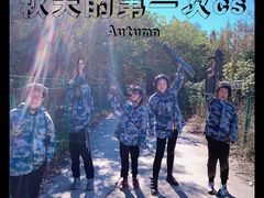 -亲兄弟真人CS团建拓展基地