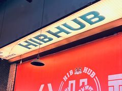 -HIB HUB公社(解放西路店)