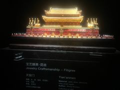 -深圳珠宝博物馆