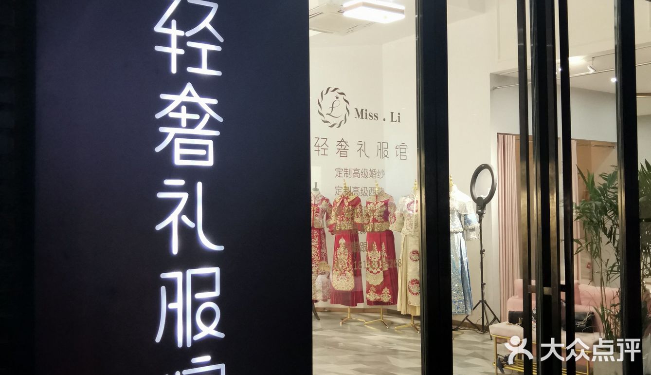 年会体验之Miss Li