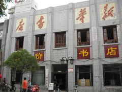 -鼓楼夜市