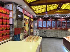 -德懋恭(西大街店)