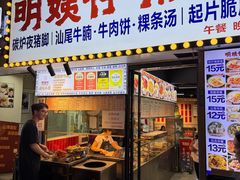 -明姨仔潮汕美食·碳炉猪脚·汕尾牛腩饭·起片鸡煲(起义路店)