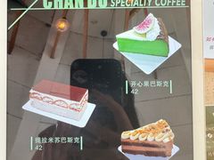 -ChanDu躔度咖啡(灯塔店)