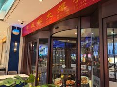 -望海湾鱼头泡饼·天津菜(空港店)