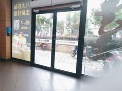 -麦当劳(乳山路店)