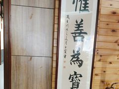 -一块豆腐(李沧书院路店)