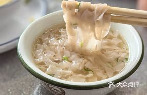 Cowpea Soup