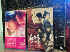 -星轶影院(南京茂业天地店)