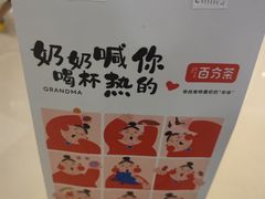-百分茶(苏州中心商场店)