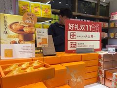 -嘉华鲜花饼·现烤(昆明老街店)