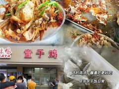 -童子鸡专卖店(中新街店)