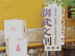 -陆军讲武堂旧址
