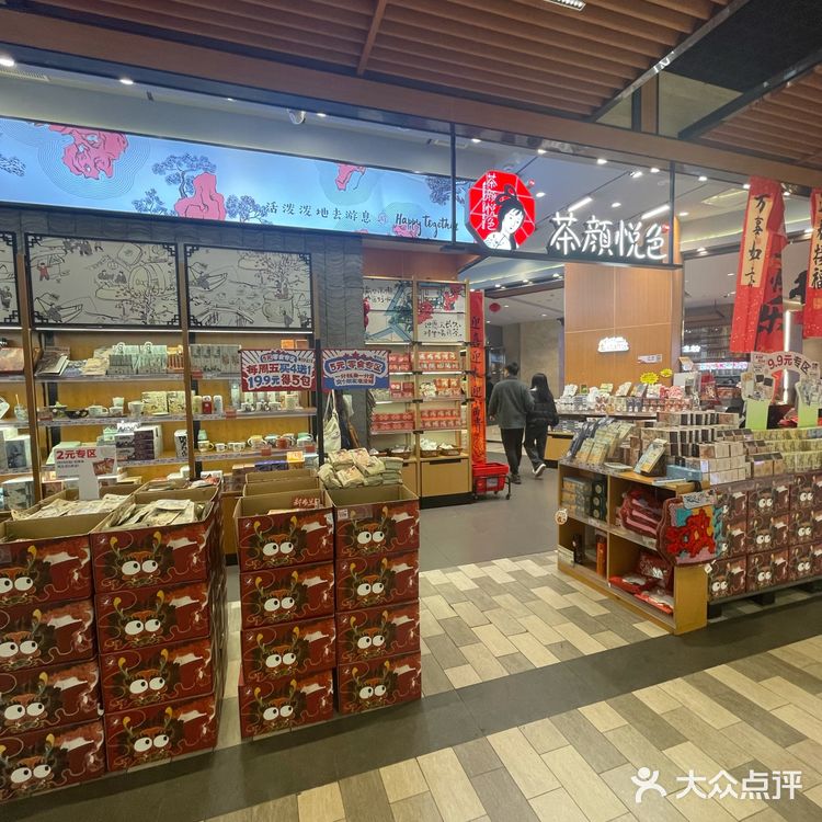 今天的茶赞，解锁新口味