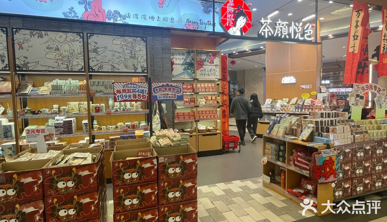 今天的茶赞,解锁新口味