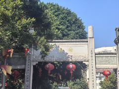 -三坊七巷历史文化街区