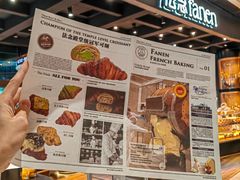 -FANEN法念·烘焙·甜点(万象城店)