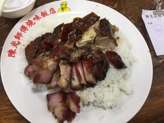 -陈光记烧腊店(罗保博士街店)