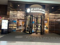 -南京禄口机场雅高铂尔曼大酒店