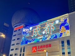 -全季酒店(成都春熙路IFS国金中心店)
