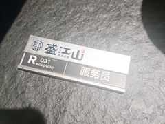 -盛江山自助料理(奥莱锦辉购物广场店)