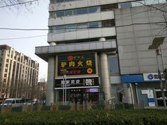 -驴世家驴肉火烧·凉皮·胡辣汤(五道口店)