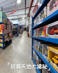 -逝水玩具折扣店