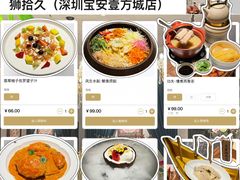 -狮拾久·现代新加坡料理(壹方城店)