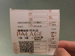 -成都百丽宫影城(LUXE太古里店)