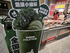 -鲜果时间·果蔬茶(赛格负二层店)