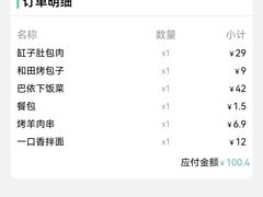 -巴依老爷新疆美食(清华东门店)