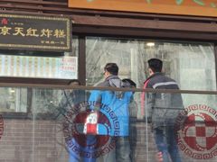 门面-京天红酒家(虎坊路店)